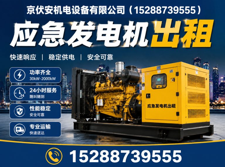 景德镇柴油发电机组出租展示图